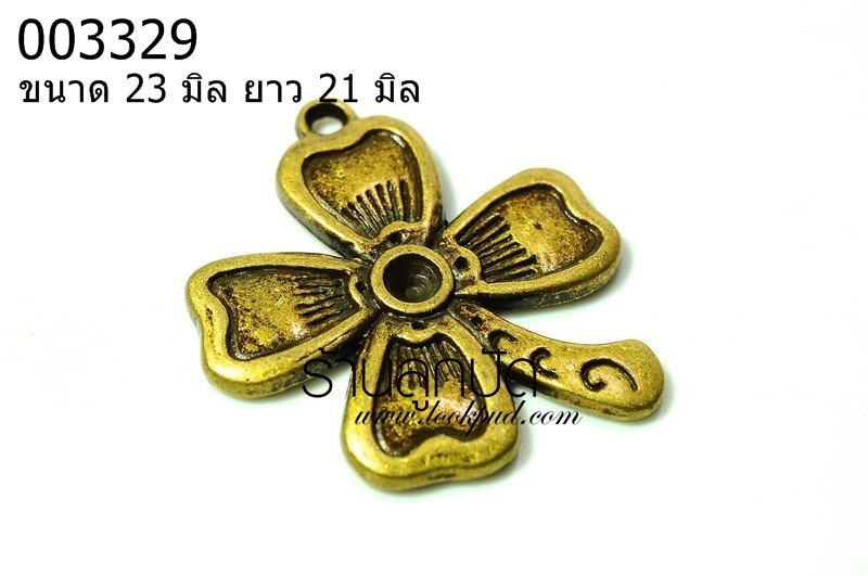 จี้ทองเหลืองรูปต้นดอกไม้ ขนาด 23 มิล ยาว 21 มิลราคา 15 บาท
