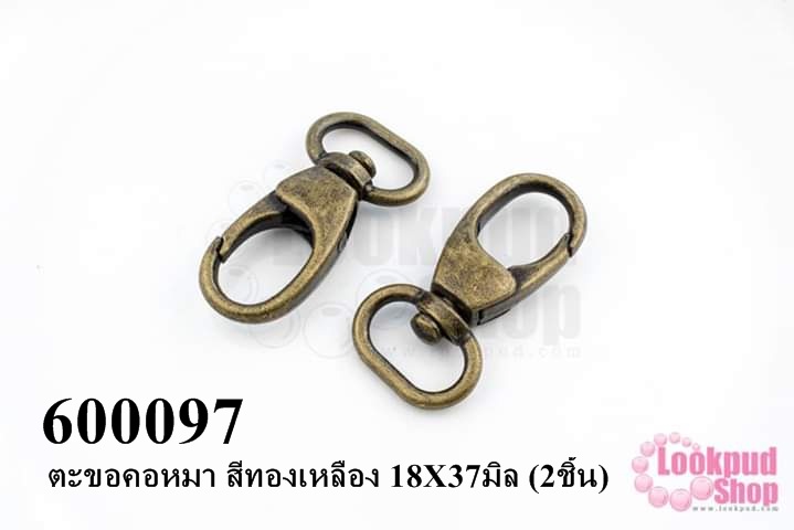 ตะขอคอหมา สีทองเหลือง 18X37มิล (2ชิ้น)
