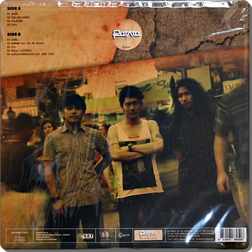 Potato - Human 1Lp New