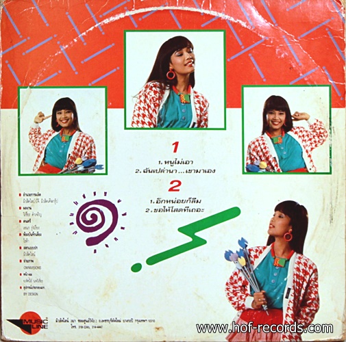 พุ่มพวง ดวงจันทร์ - พุ่มพวง ,31 ภาค 2 ( 4 เพลงดัง ) ปก ทำใหม่ แผ่น VG+