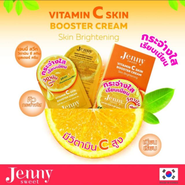 วิตามินซี สกิน บูสเตอร์ ครีม Jenny Sweet Vitamin C Skin Booster Cream