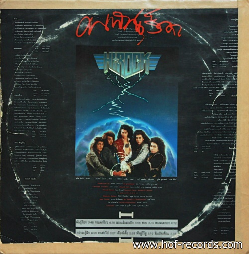 LP ไฮร๊อค Hirock - คนพันธุ์ร๊อค ปกVG แผ่น VG+