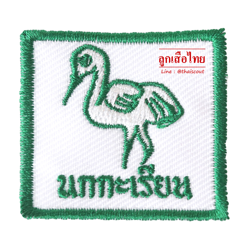 ซิกหมู่นกกะเรียน (ห่อละ 10 อัน)
