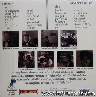กลิ่นปรางนางหอม รวมเพลงดัง 1Lp N.