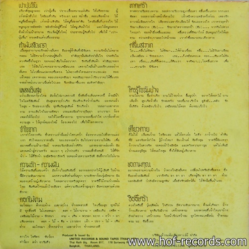 ดาวใจ ไพจิตร เพลงยอดนิยมนานาชาติชุดที่ 1 เปาปุ้นจิ้น ,หาดเศร้า แผ่นตรามงกุฏ ปก VG+ แผ่น VG++