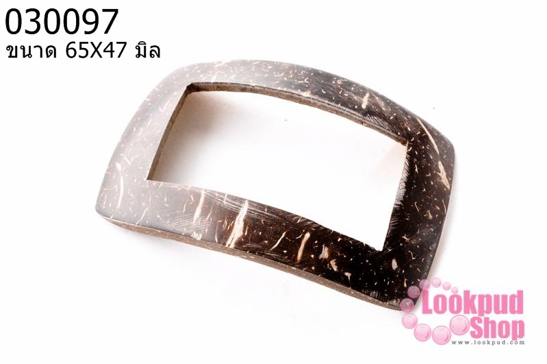 หัวเข็มขัด กะลา 65X47 มิล