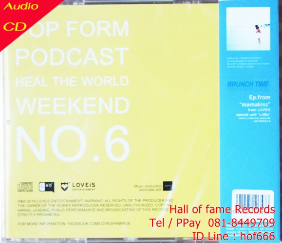 CD MamaKiss - Brunch Time * New