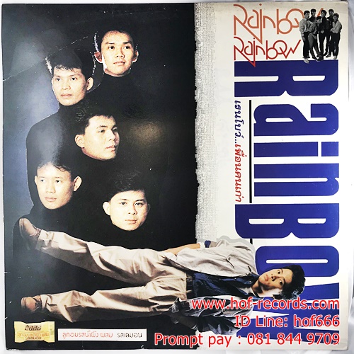 LP เรนโบว์ ชุด เพื่อนคนเก่า ปก VG ++แผ่น VG++
