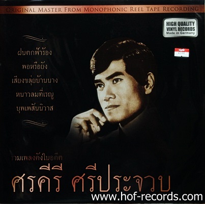 ศรคีรี ศรีประจวบ - รวมเพลงดังในอดีต 1Lp N.