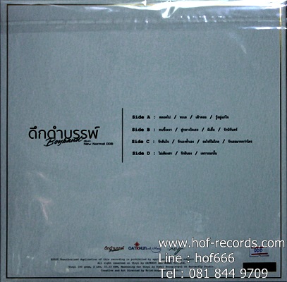 ดึกดําบรรพ์ - New Normal DDB 2Lp N.