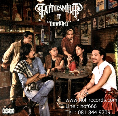 ไททศมิตร - ไททศมิตร 1Cd N.