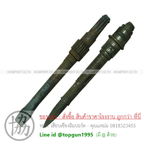 สกัดเพลาเฟือง