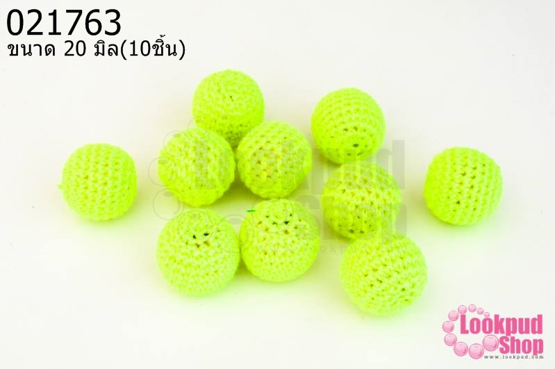 ลูกปัดเม็ดถัก สีเขียวสะท้อนแสง 20มิล(10ชิ้น)