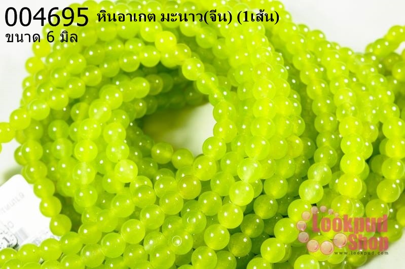 หินอาเกตมะนาว 6 มิล (จีน) (1เส้น)