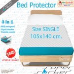 แผ่นรองกันเปื้อน Supersorber ซับน้ำได้ 100% BED Protector รุ่น SINGLE ขนาด 105x140cm. ใช้กับเตียงขนาด 3.5 ฟุต (เต็มเตียง) แถมฟรีผ้าสอดรัดเตียง