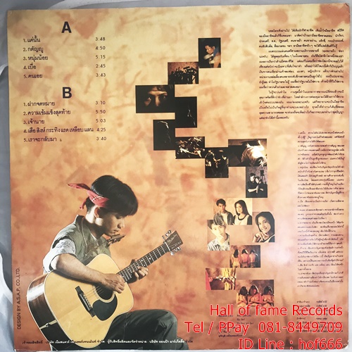 LP พงษ์สิทธิ์ คำภีร์ - เราจะกลับมา ปก NM แผ่น NM