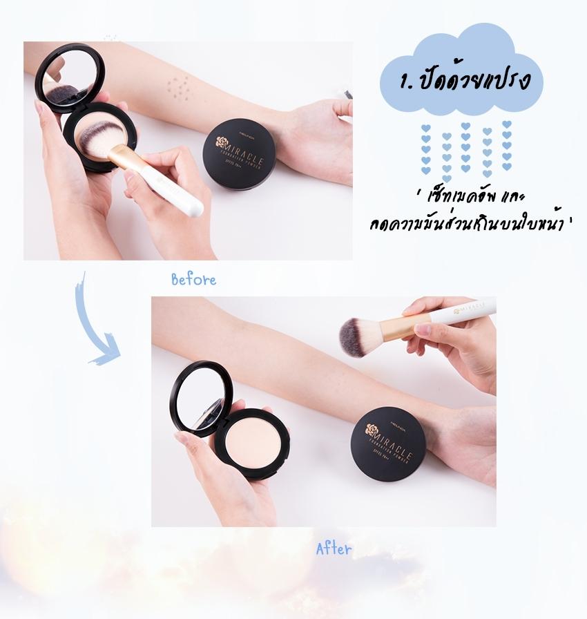 Miracle Foundation Powder แป้งผสมรองพื้น เมลินดา