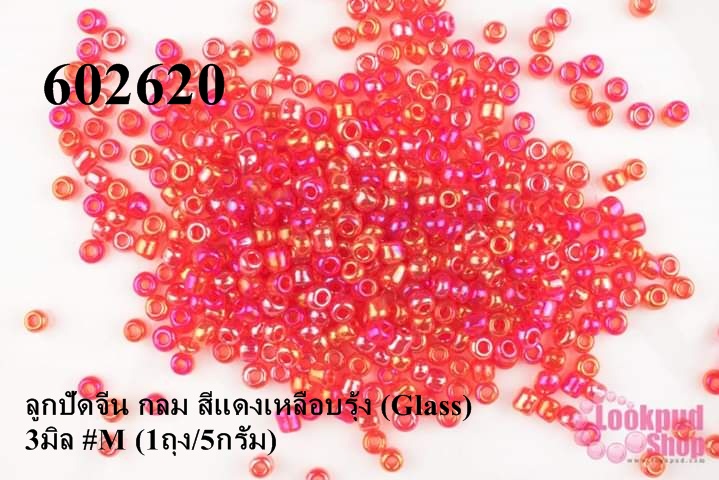 ลูกปัดจีน กลม สีแดงเหลือบรุ้ง (Glass) 3มิล #M (1ถุง/5กรัม)