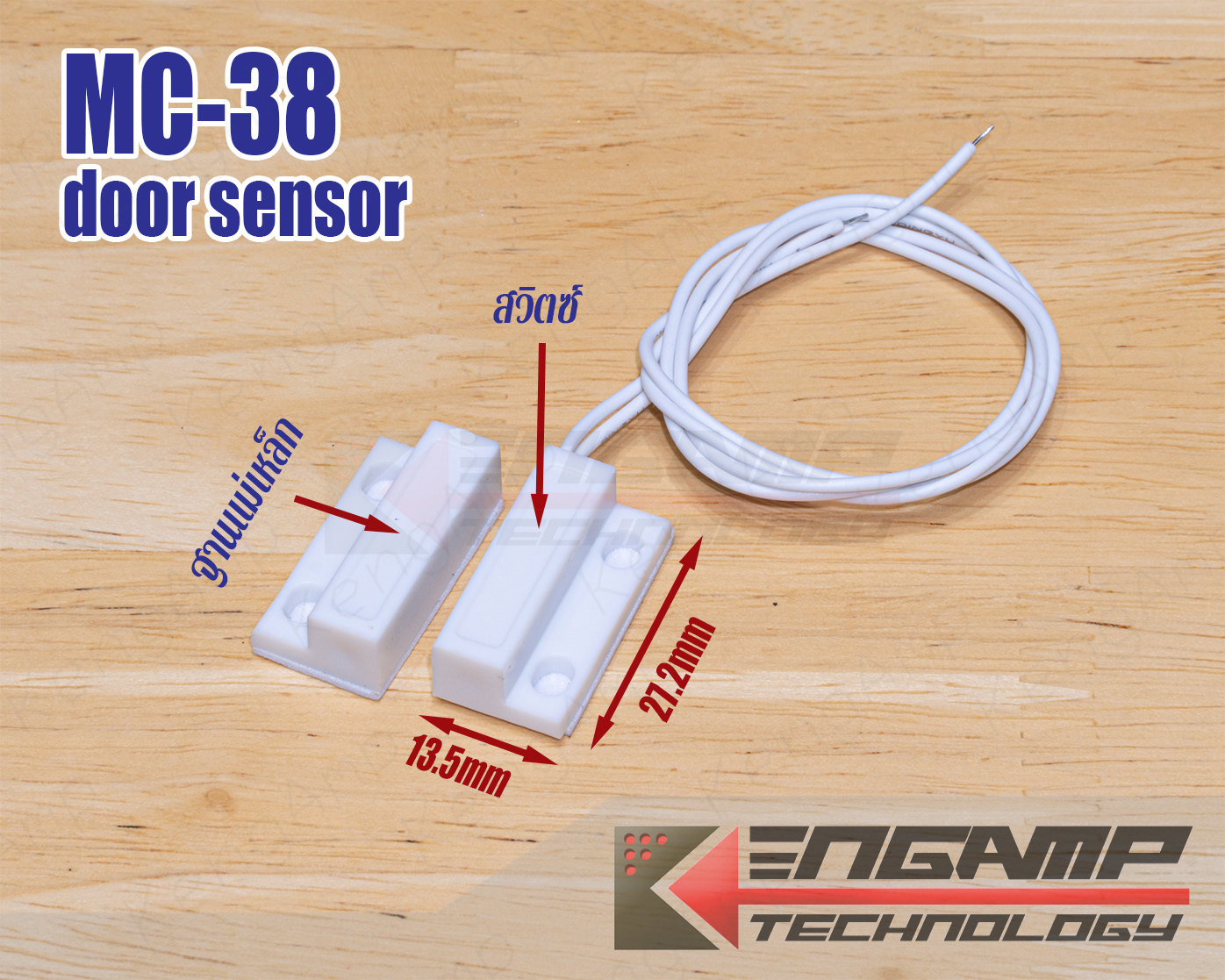 (1ชุด) [SW] MC-38 Door Sensor สวิทซ์แม่เหล็กติดประตู ชนิดใกล้แม่เหล็กสวิตซ์ถึงต่อกัน