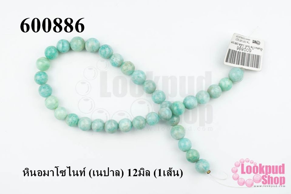 หินอมาโซไนท์ (เนปาล) 12มิล (1เส้น)