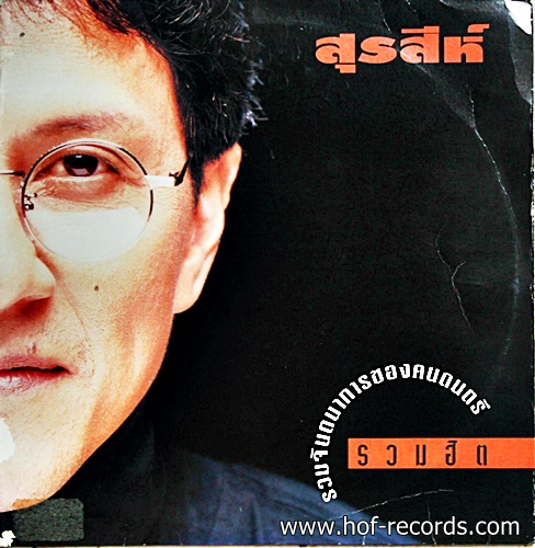 LP สุรสีห์ - รวมฮิต ปก VG+ แผ่น VG++