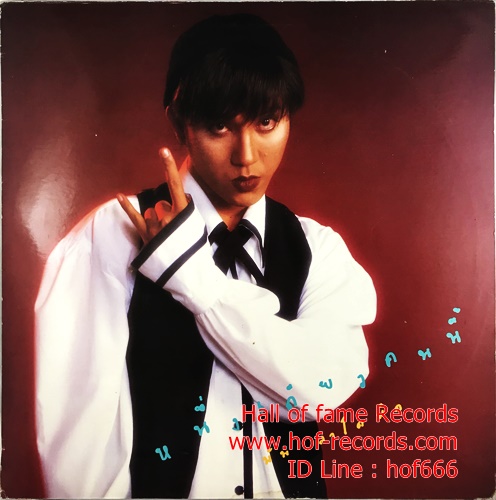 LP มัม ลาโคนิค - หนึ่งเดียวคนนี้ ปก VG++ แผ่น VG++