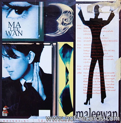 มาลีวัลย์ เจมีน่า - เพลงของเขา ใต้เงาพระจันทร์ ปกVG++ แผ่น NM