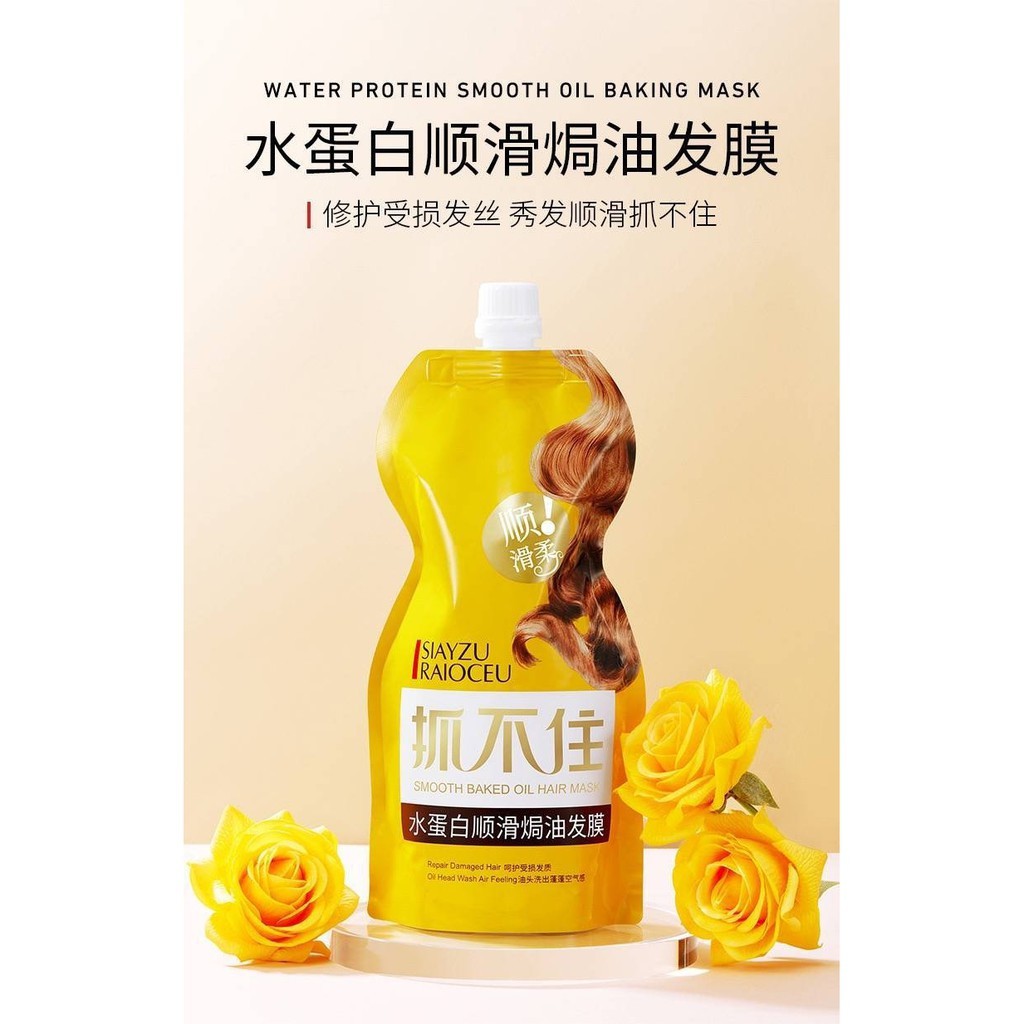 ทรีทเม้นท์ ล็อคสีผม บำรุงผมทำสี SIAYZU RAIOCEU 500ml.