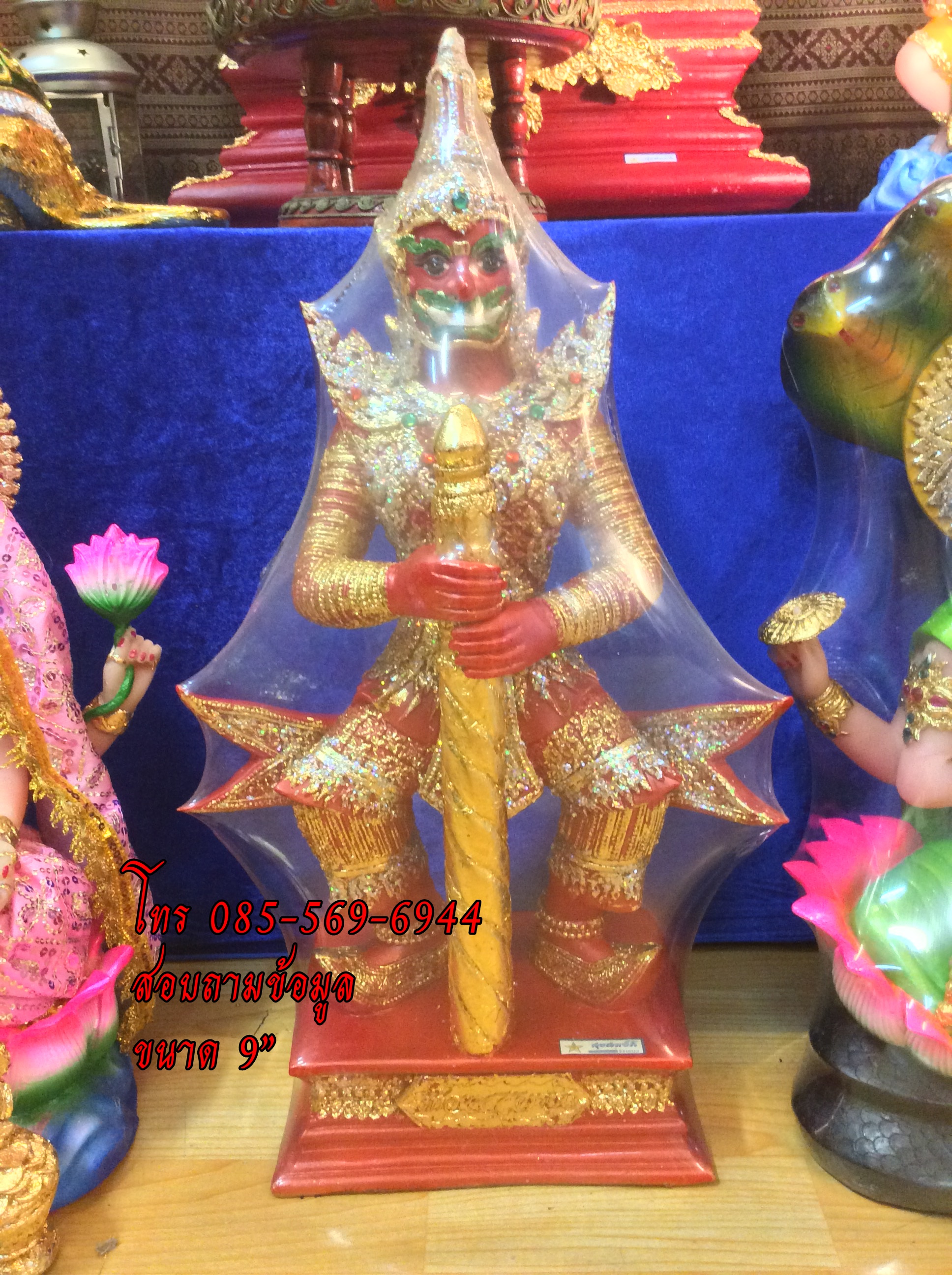 ท้าวเวสสุวรรณ 9" สวย