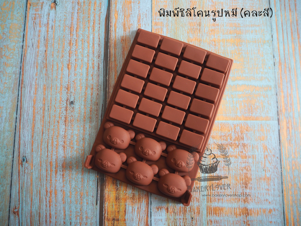 พิมพ์ซิลิโคนรูปหมี (คละสี)