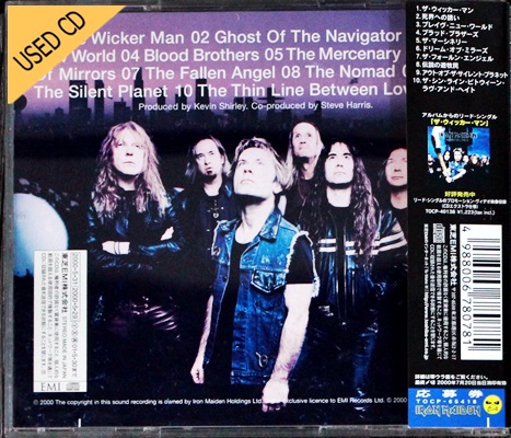 Used CD Iron Maiden - Brave new world ( JP)