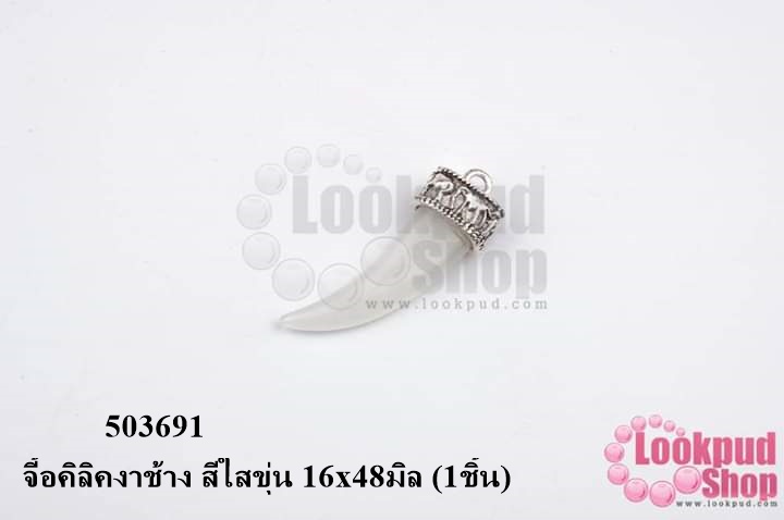 จี้ช้าง มูนสโตน 16x48มิล (1ชิ้น)