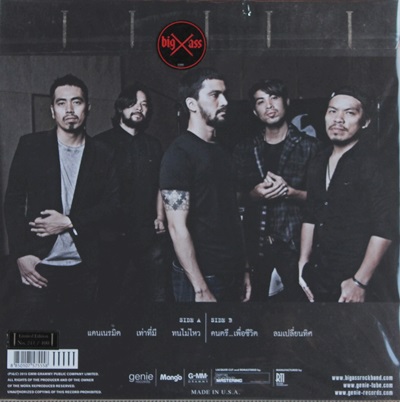 Big Ass - "แดนเนรมิต" 1Ep