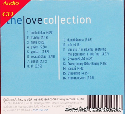 ิบี พีระพัฒน์ ชุด The Love Collection* New