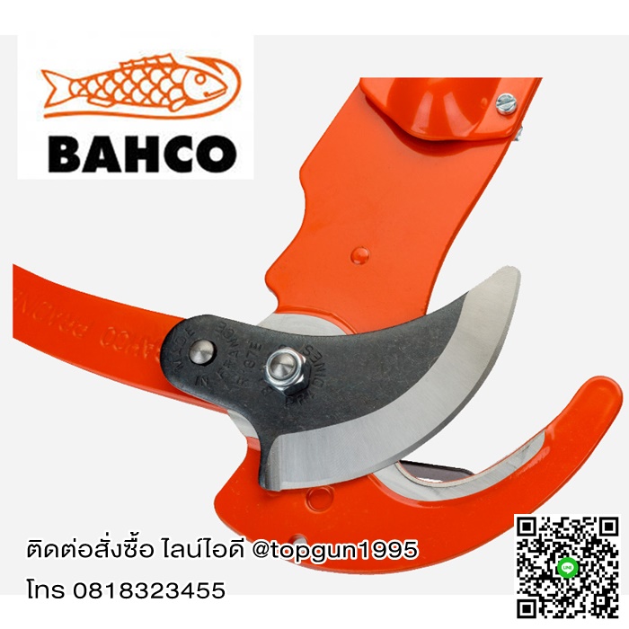 กรรไกรกระตุกกิ่ง กรรไกรตัดกิ่งต่อด้ามได้ ตัดกิ่งไม้สูง บาโค่ Bahco P34-37