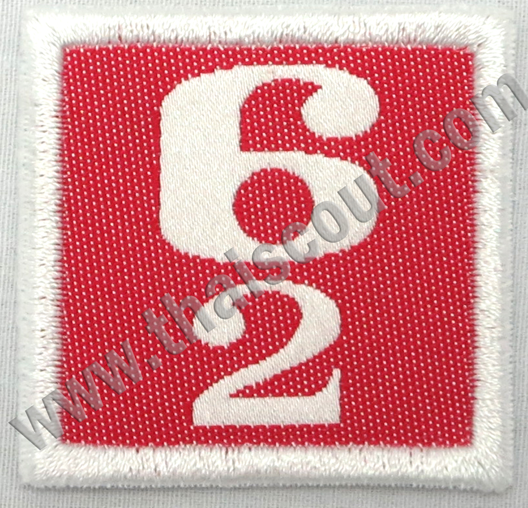 เลขกอง 6/2 (ห่อละ 10 อัน)