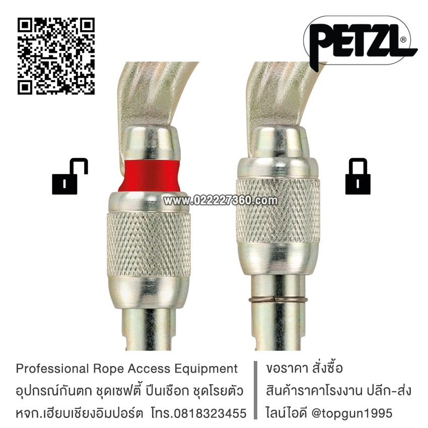 ห่วงเซฟตี้ ตะขอนิรภัย ตะขอเซฟตี้ M073AA00 Petzl VULCAN