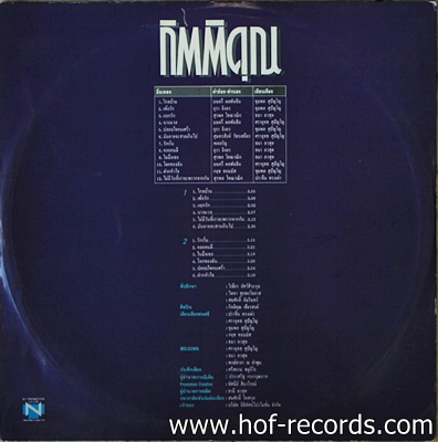 กุ้ง กิตติคุณ - ไกลบ้าน ปกทำใหม่ แผ่น VG++