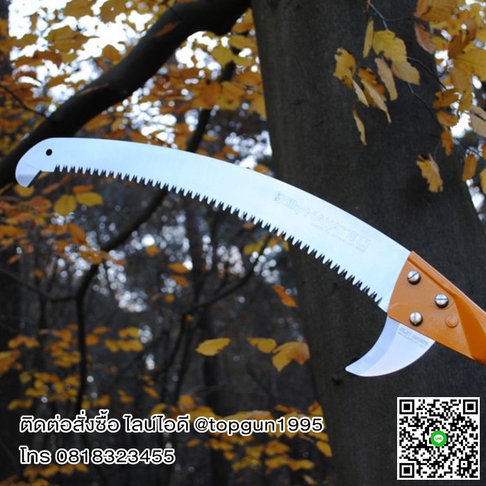 เลื่อยตัดกิ่งไม้สูง ต่อด้าม ปรับยืดได้สูงสุด 6.2 เมตร ซูกี้ ฮายาเตะ Silky Saws HAYATE 372-42