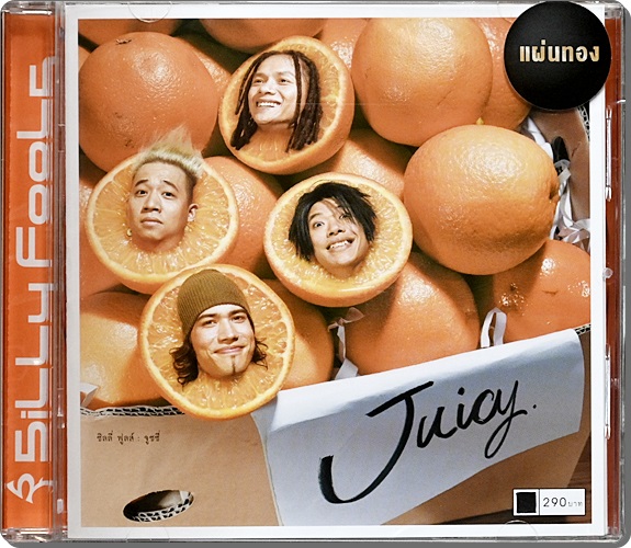 CD Silly Fools ซิลลี่ ฟูล - Juicy (CD new 1 CD) 2023