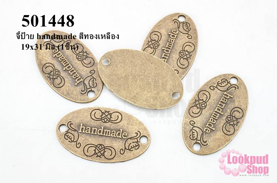 จี้ป้าย handmade สีทองเหลือง 19x31 มิล (1ชิ้น)