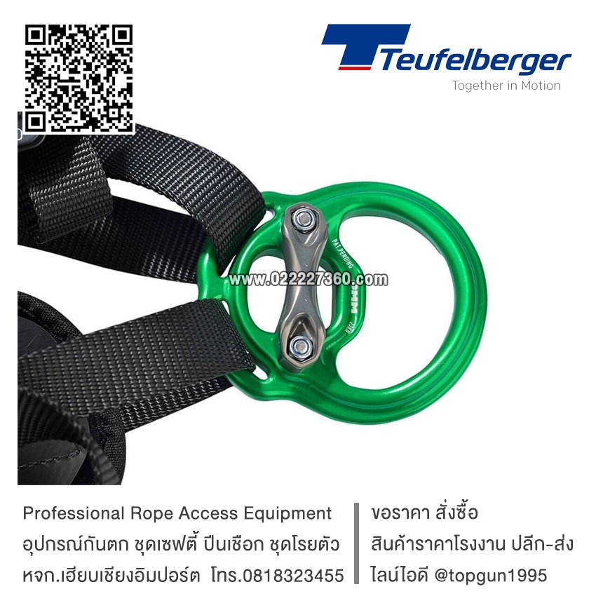 สายรัดตัวชนิดครึ่งตัว ฮาร์เนสครึ่งตัวสำหรับทำงานบนต้นไม้ งานรุกขกร Teufelberger treeMOTION evo Standard Harness