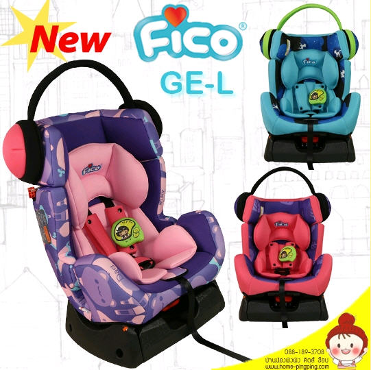 คาร์ซีท Car Seat FICO รุ่น GE-L (รุ่นสีพิเศษ) สำหรับเด็กวัย แรกเกิด - 7 ปี เป็นคาร์ซีทที่นิยมมาก ขนาดใหญ่นั่งสบายค่ะ ยี่ห้อ FICO