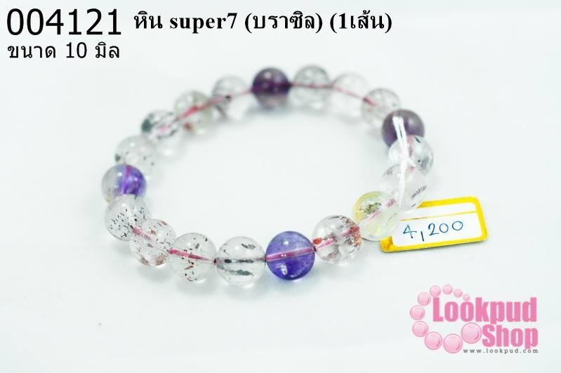 หิน super7 10 มิล (บราซิล) (1เส้น)