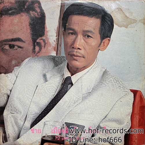 LP ชาย เมืองสิงห์ - เอ๊กซ์ โอ 12เพลงเมาอมตะ ปก VG++ แผ่น VG++