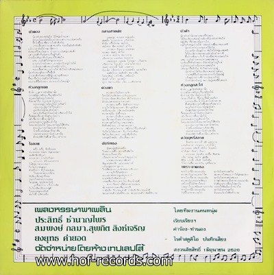 บัวตอง - วินัย พันธุรักษ์ 2526 สภาพปก 90% สภาพแผ่น 90%