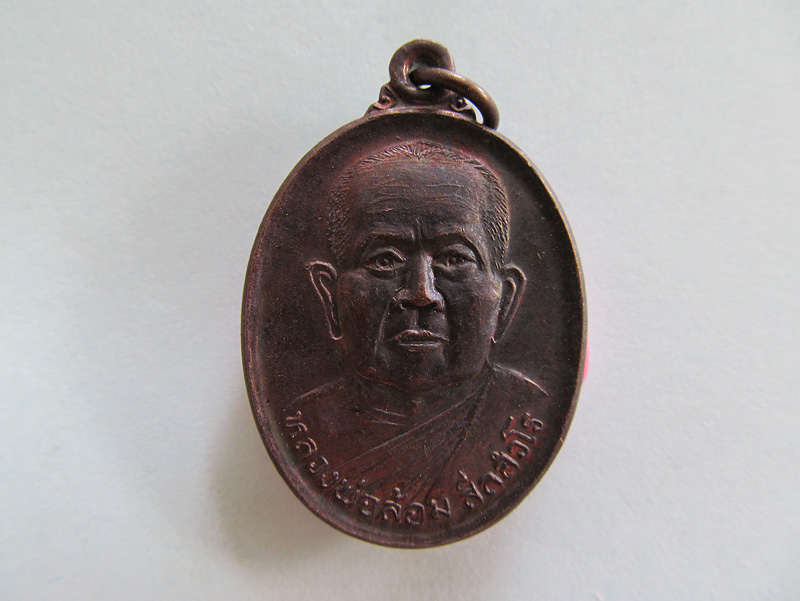 หลวงพ่อล้อม วัดป่าเมตตาธรรม จ.ร้อยเอ็ด