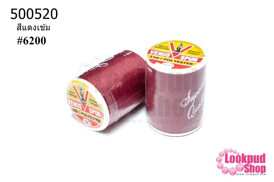 ด้ายเย็บผ้า ตราVENUS สีแดงเข้ม #6200 (1หลอด/550 เมตร)