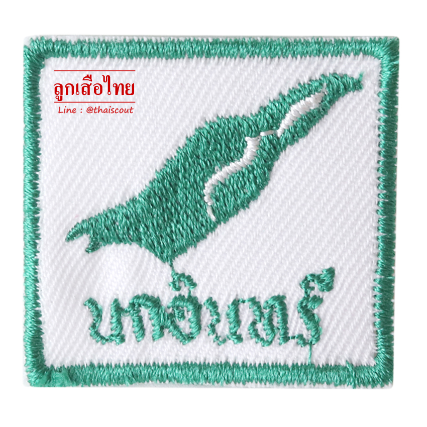 ซิกหมู่นกอินทรี (ห่อละ 10 อัน)
