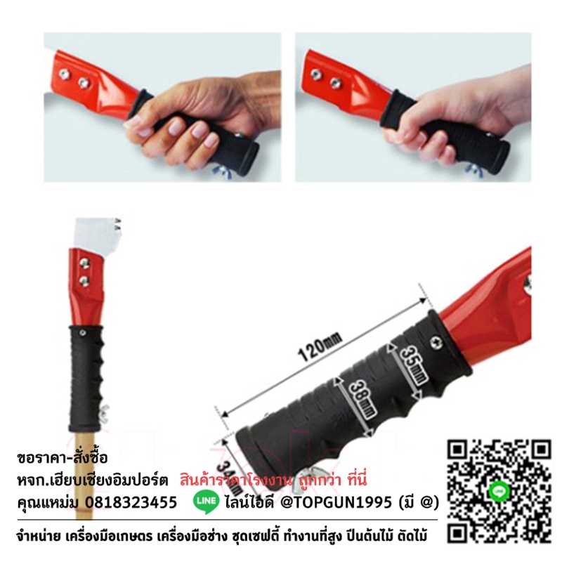 เลื่อยตัดกิ่งไม้ด้ามเหล็ก ต่อด้ามตัดกิ่งไม้สูงได้ ซามูไร (ญี่ปุ่น) SAMURAI PC Series